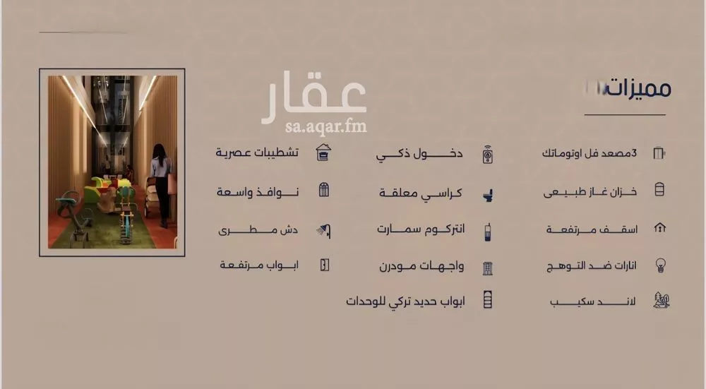 شقة 2 غرف في المروة 6