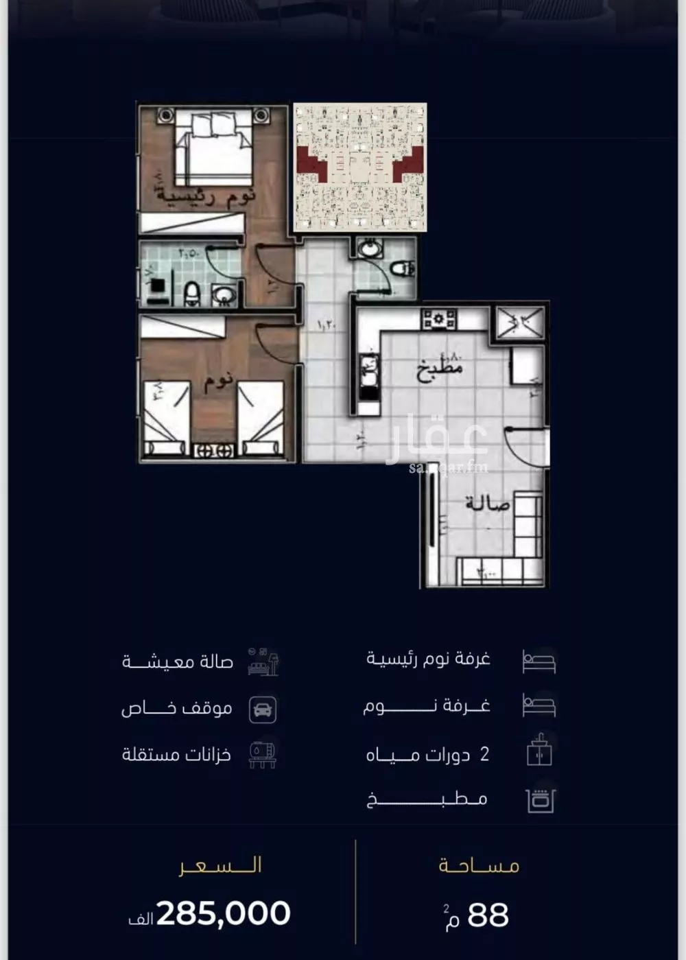 شقة 2 غرف في مشرفة 6