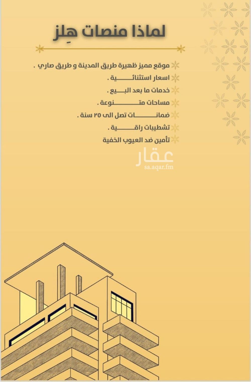 3 bedroom apartment in Al Rawdah, Jeddah 4