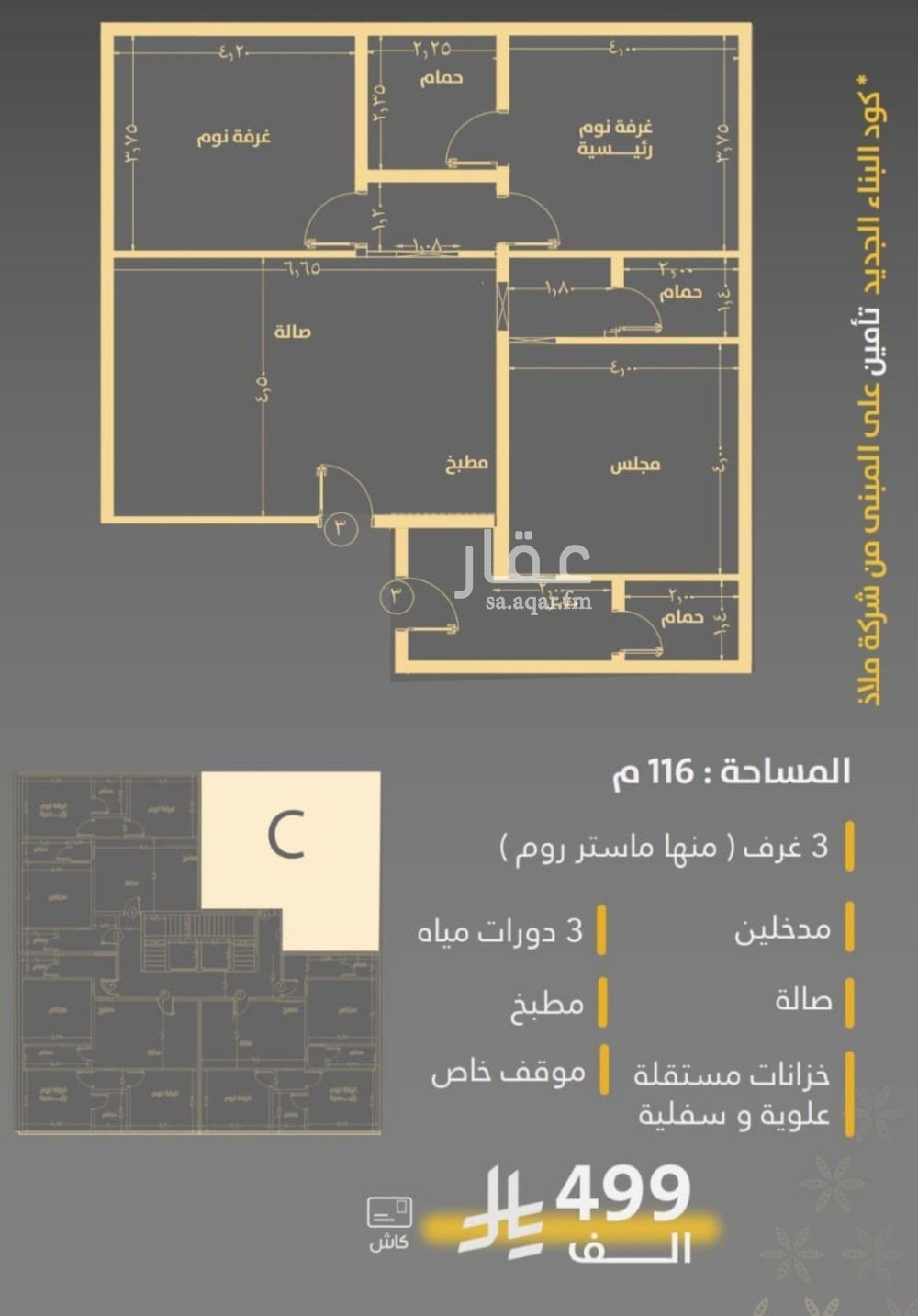 3 bedroom apartment in Al Rawdah, Jeddah 9