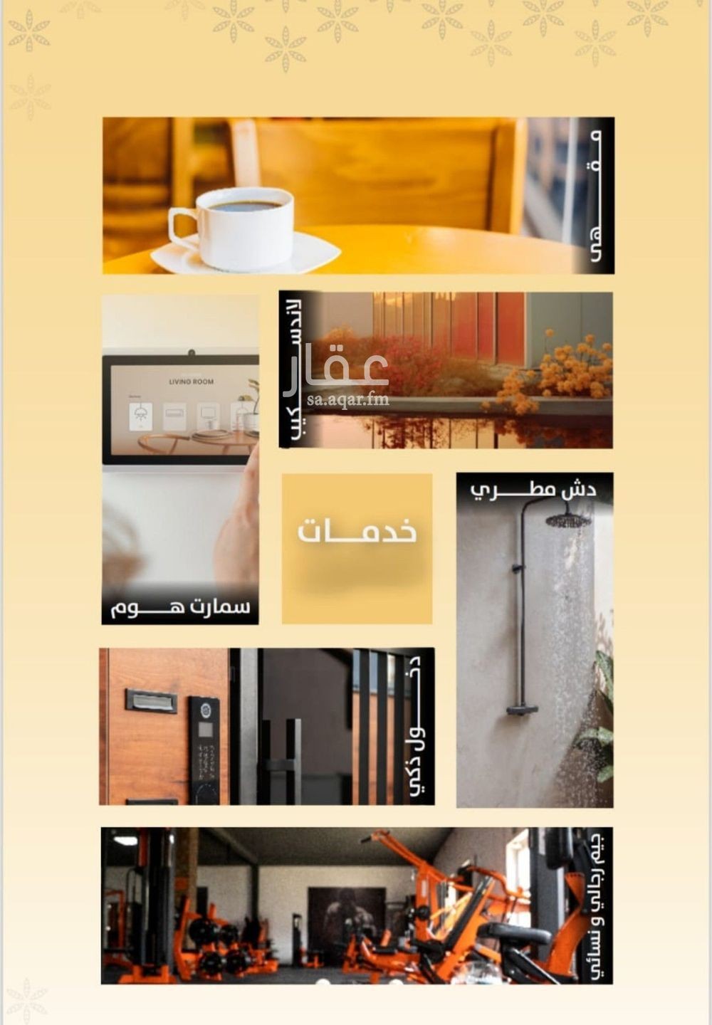 3 bedroom apartment in Al Rawdah, Jeddah 5