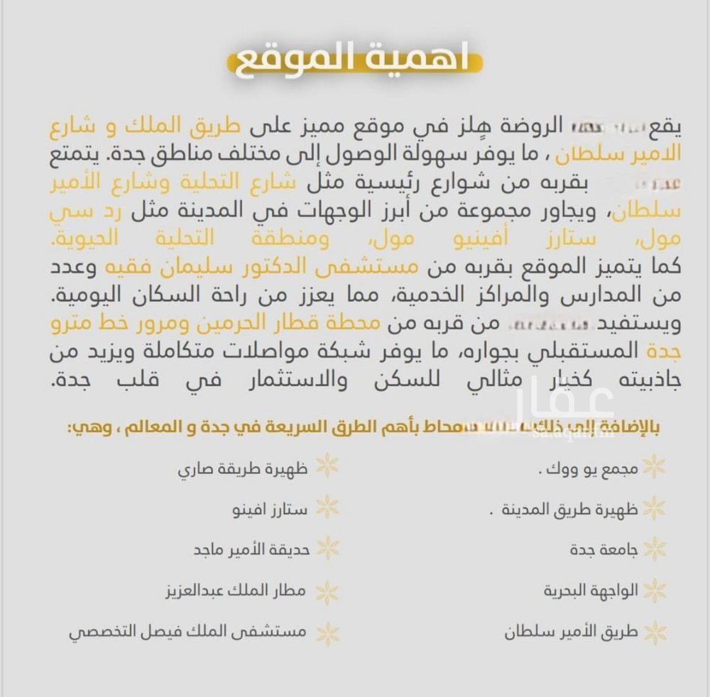 3 bedroom apartment in Al Rawdah, Jeddah 6