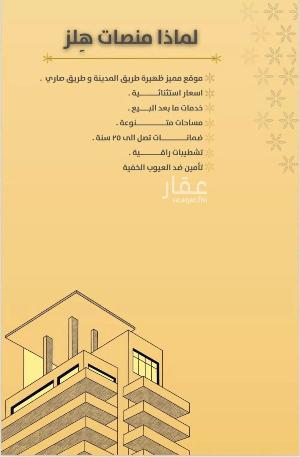 3 bedroom apartment in Al Rawdah, Jeddah 4