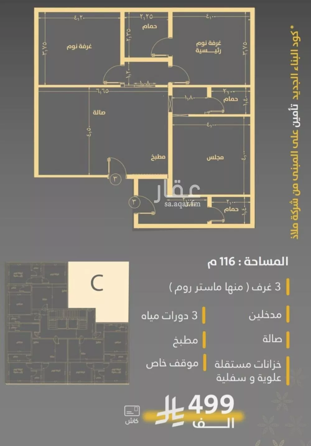 3 bedroom apartment in Al Rawdah, Jeddah 9