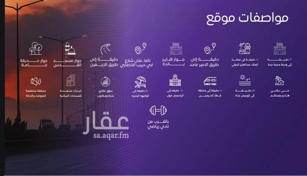 شقة 4 غرف في المروة 4
