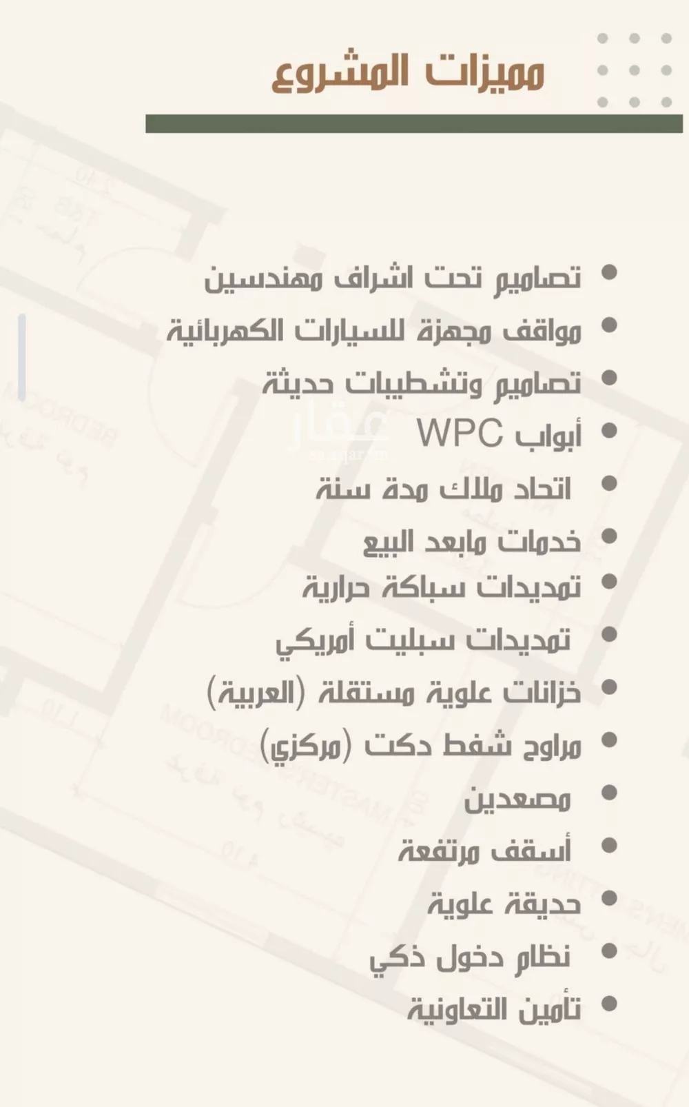 شقة 4 غرف في النزهة 3