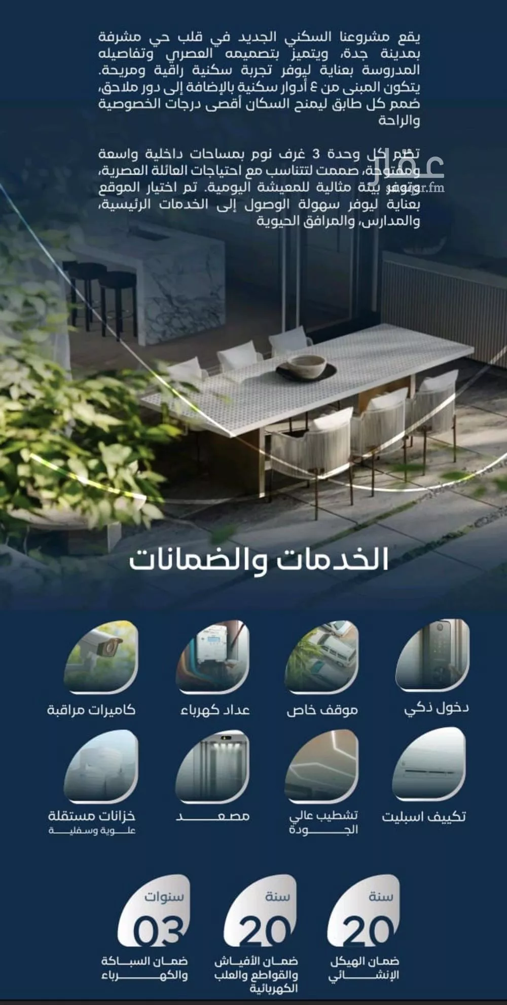 3 bedroom apartment in Mishrifah 5