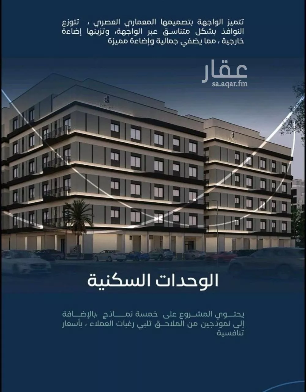 3 bedroom apartment in Mishrifah 6