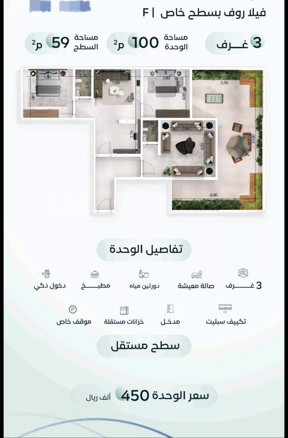 3 bedroom apartment in Mishrifah 7