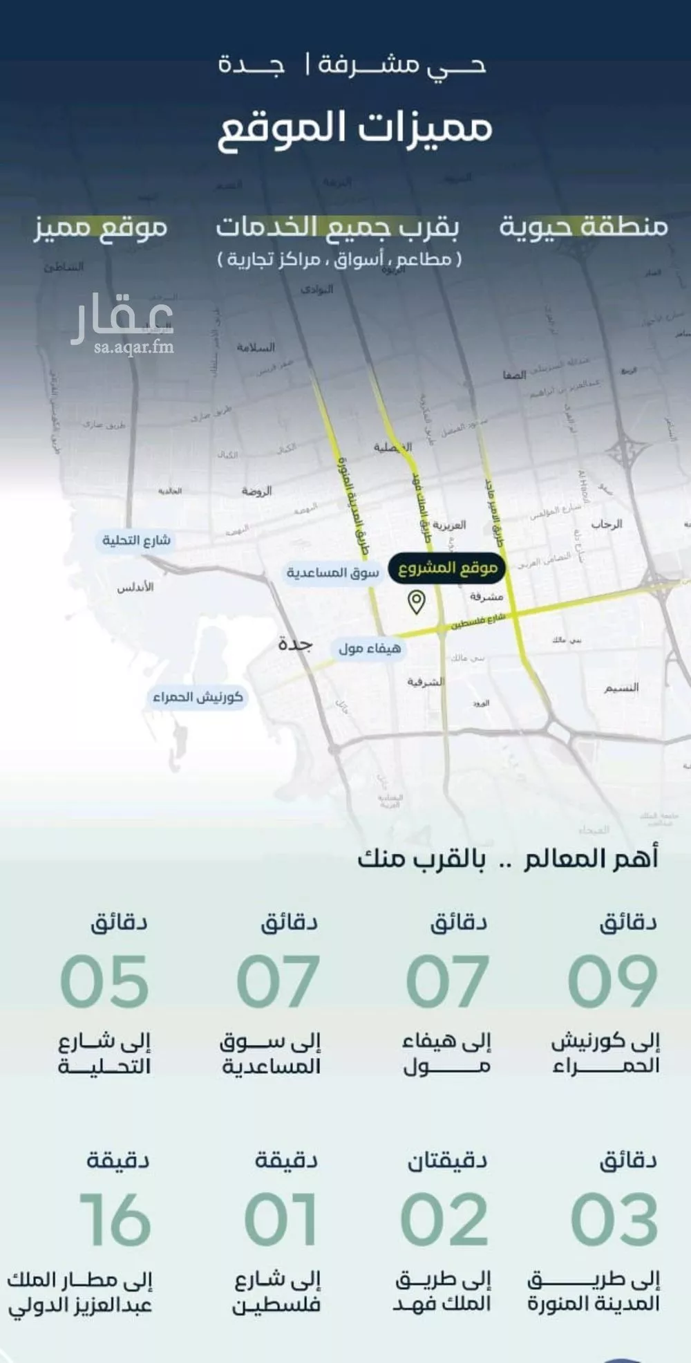 3 bedroom apartment in Mishrifah 9
