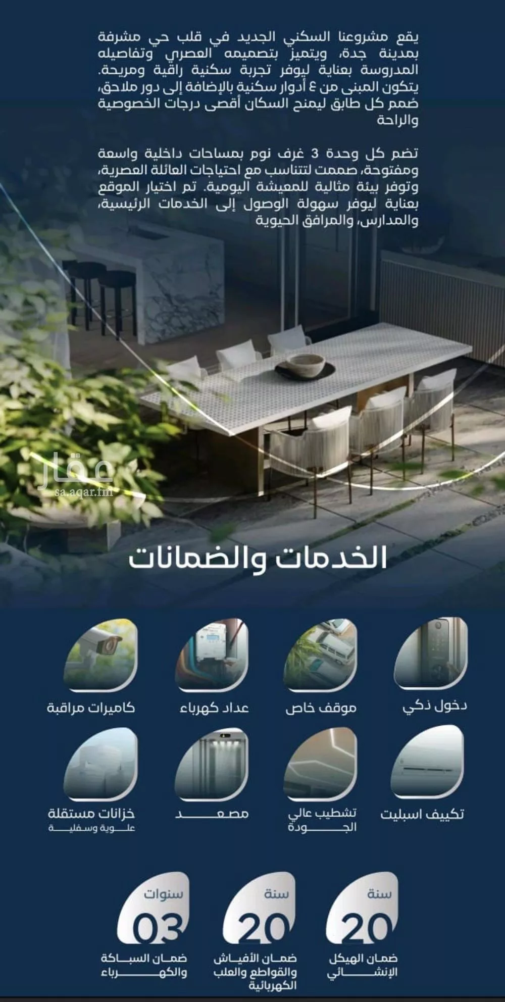 3 bedroom apartment in Mishrifah 13
