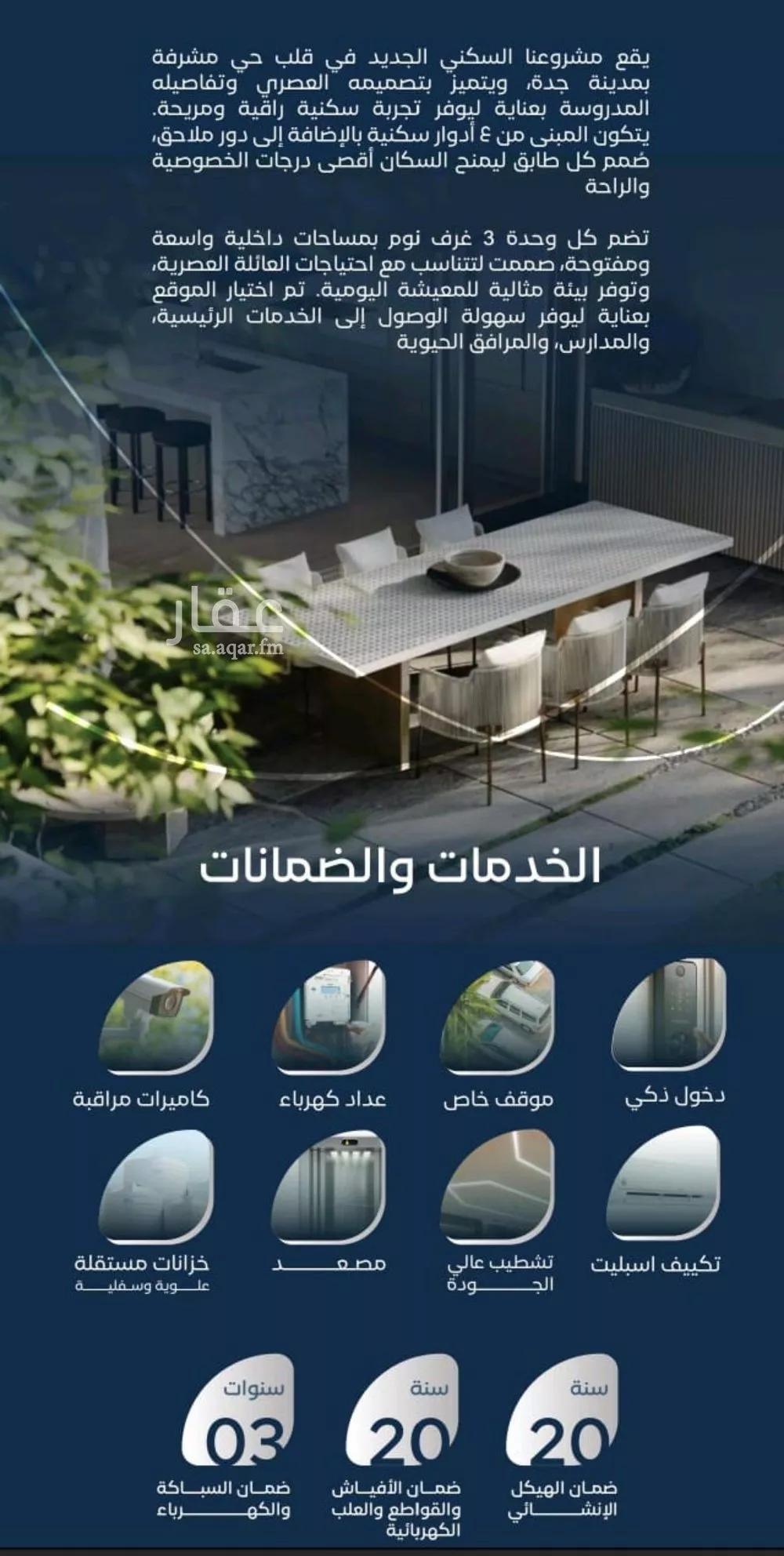3 bedroom apartment in Mishrifah 4