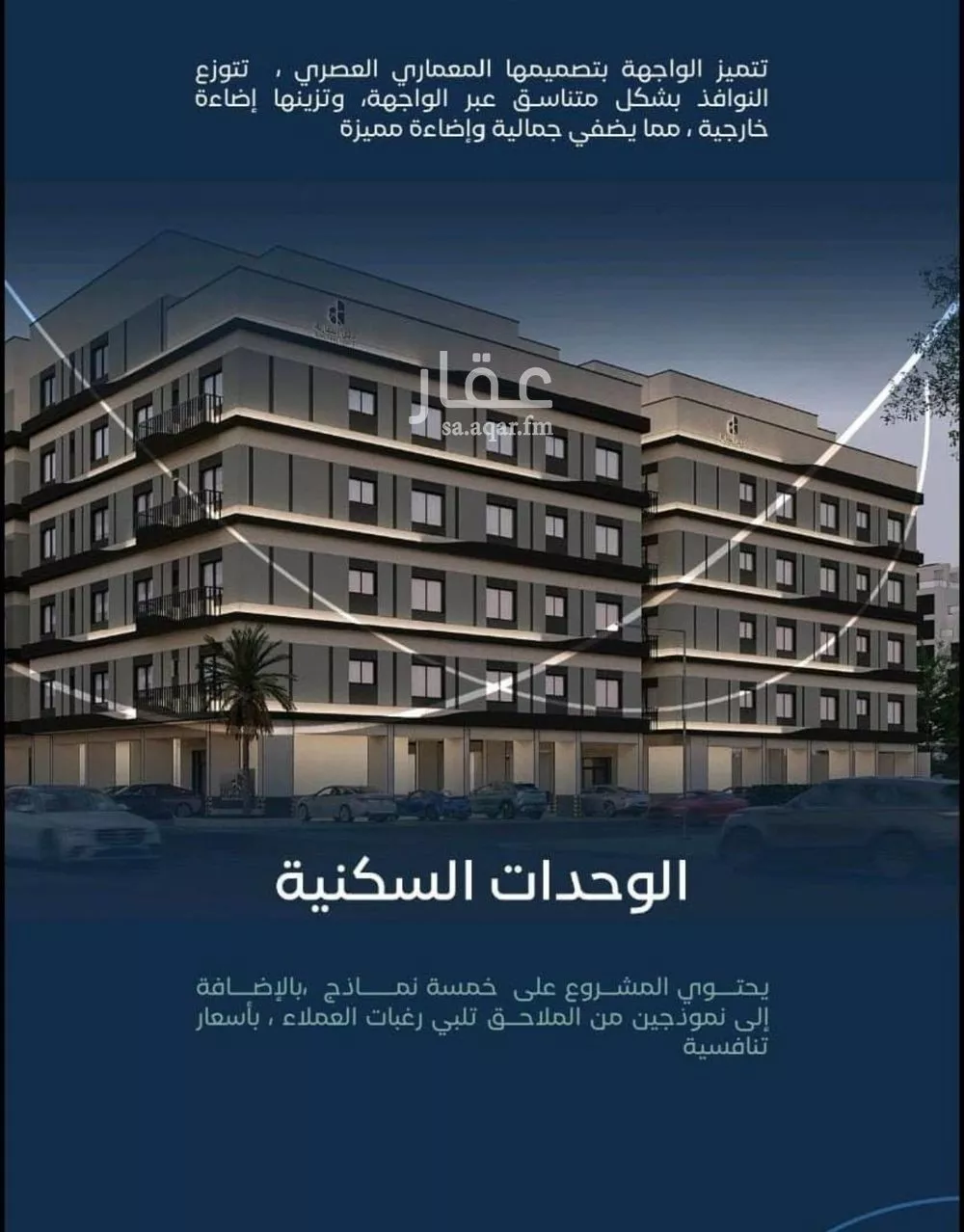 3 bedroom apartment in Mishrifah 5