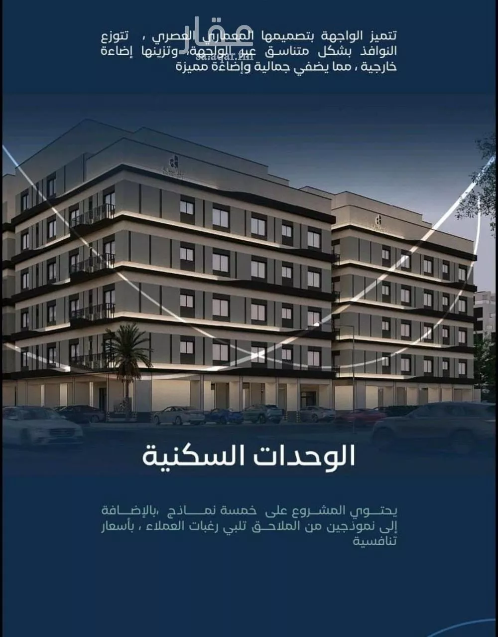 3 bedroom apartment in Mishrifah 8