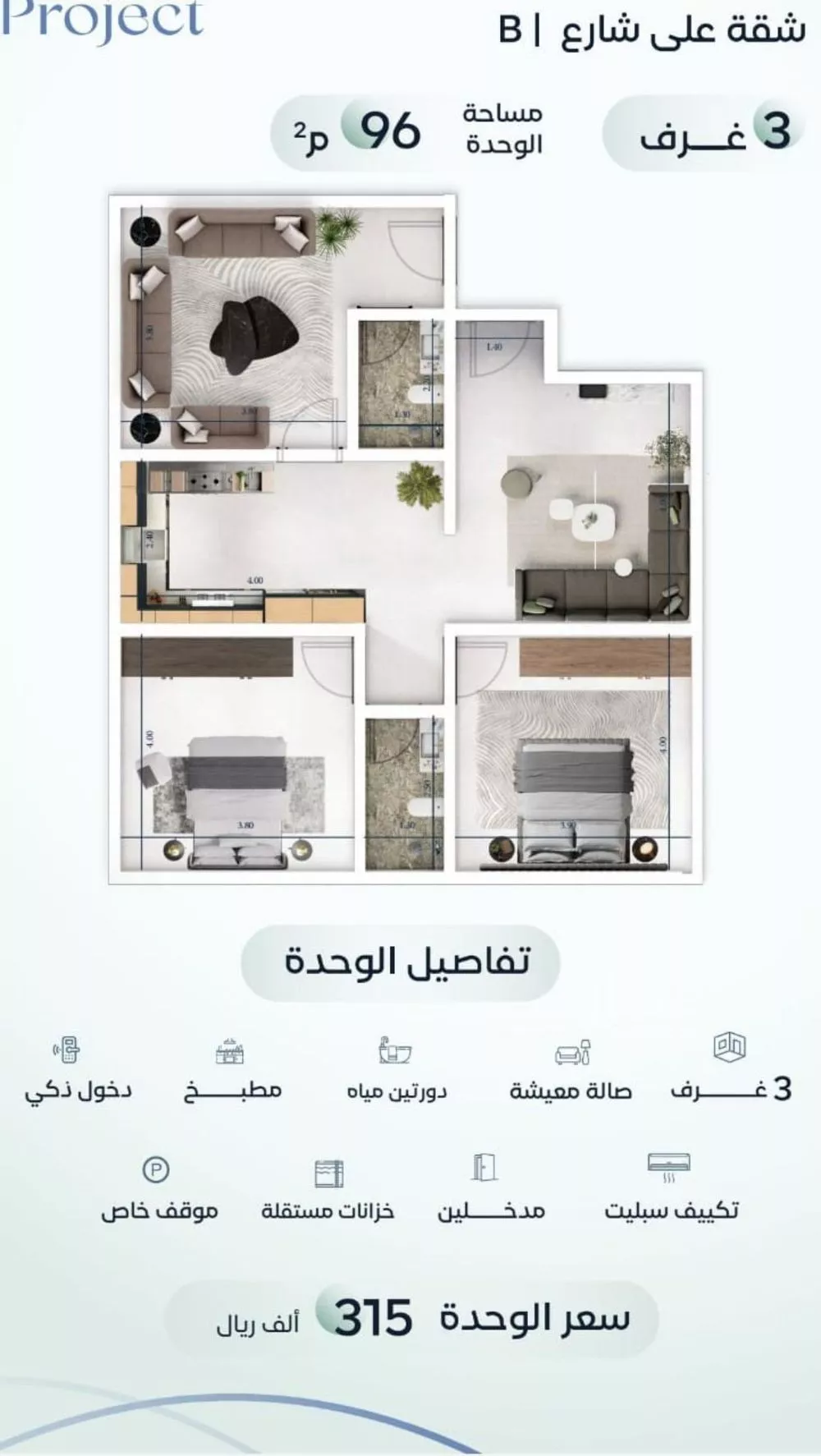 3 bedroom apartment in Mishrifah 9