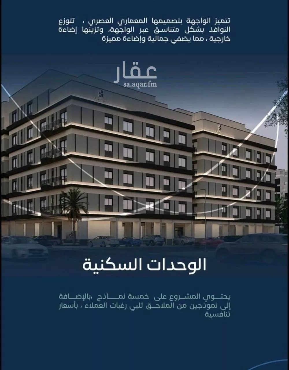 شقة 4 غرف في مشرفة 2