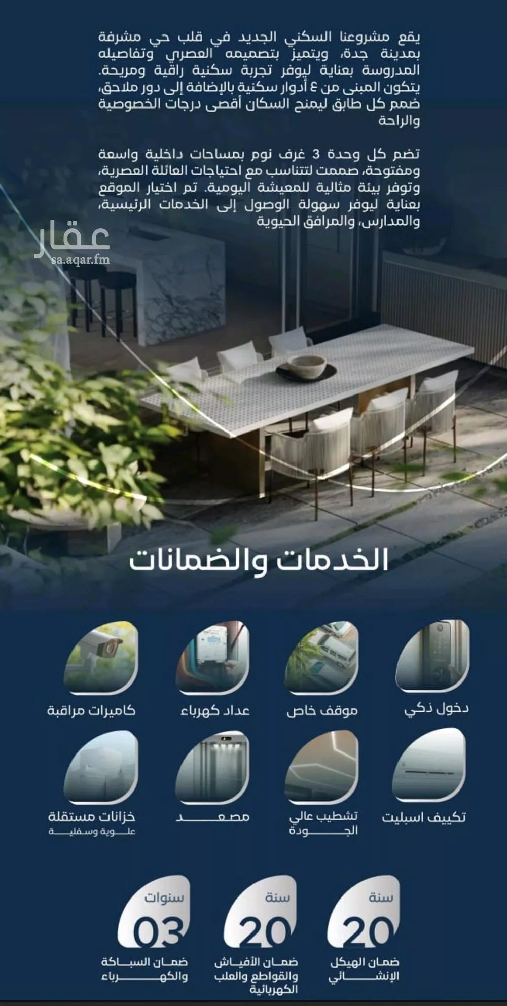 شقة 4 غرف في مشرفة 12