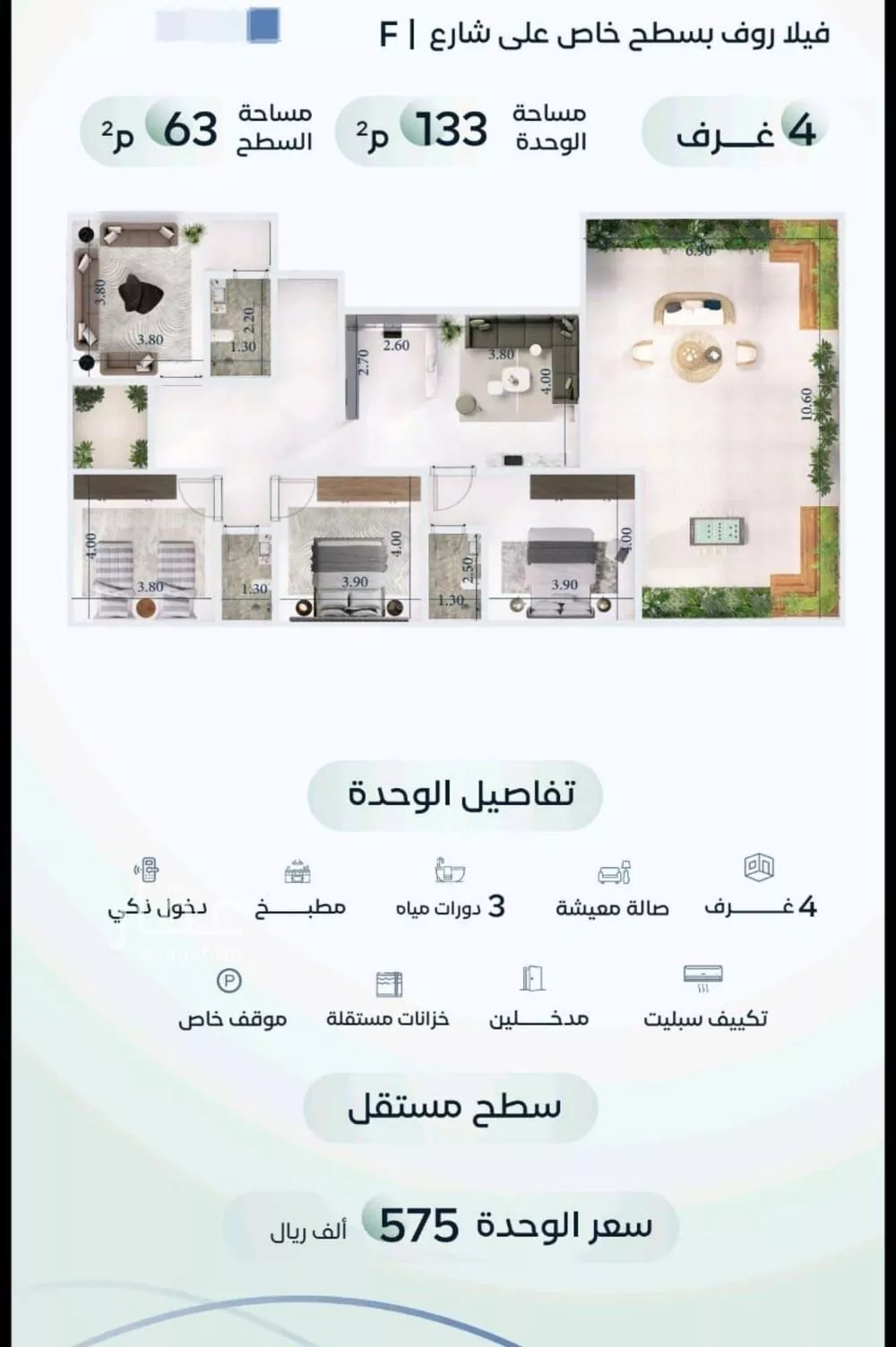 شقة 4 غرف في مشرفة 5