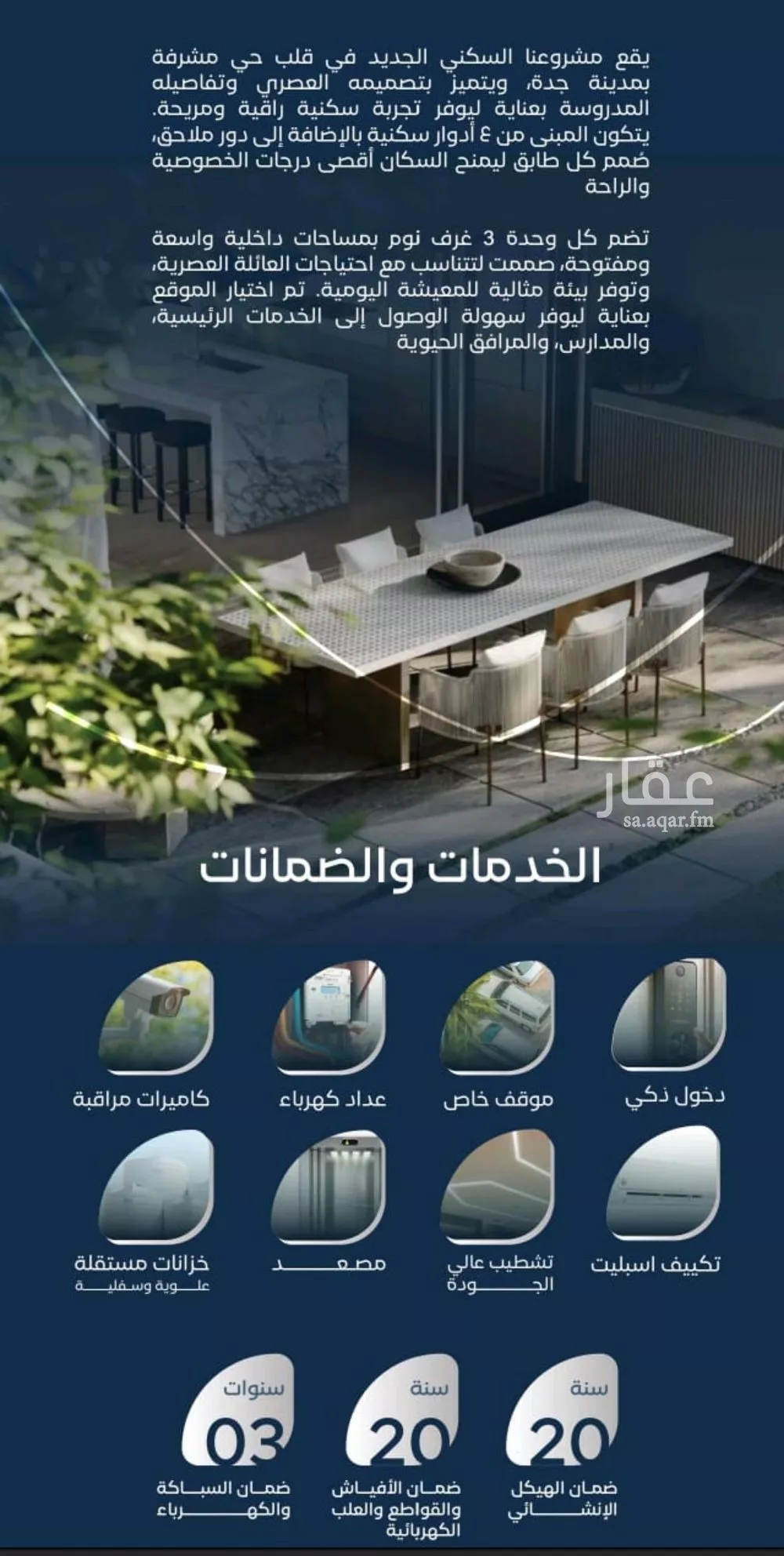 شقة 4 غرف في مشرفة 7