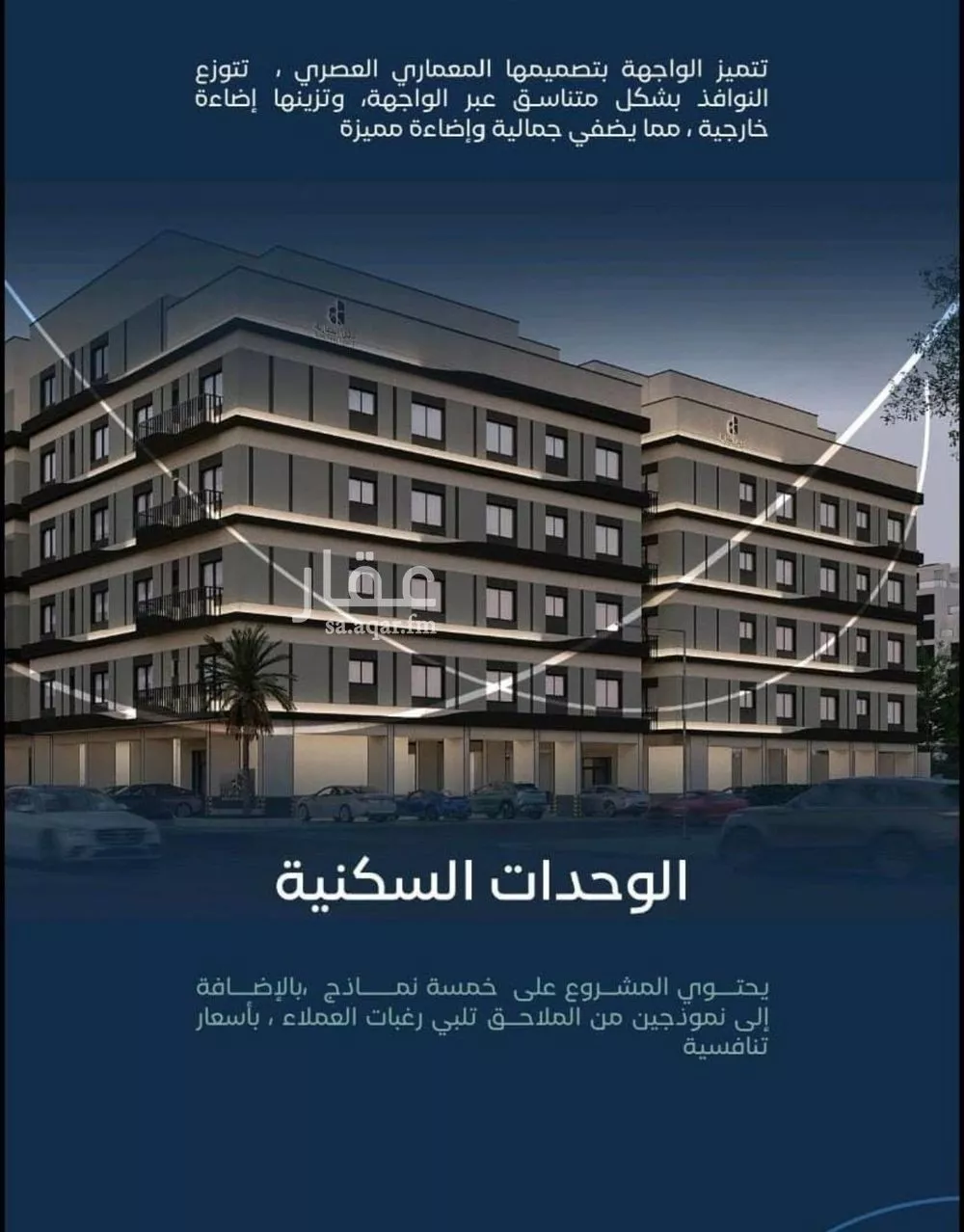 شقة 4 غرف في مشرفة 8
