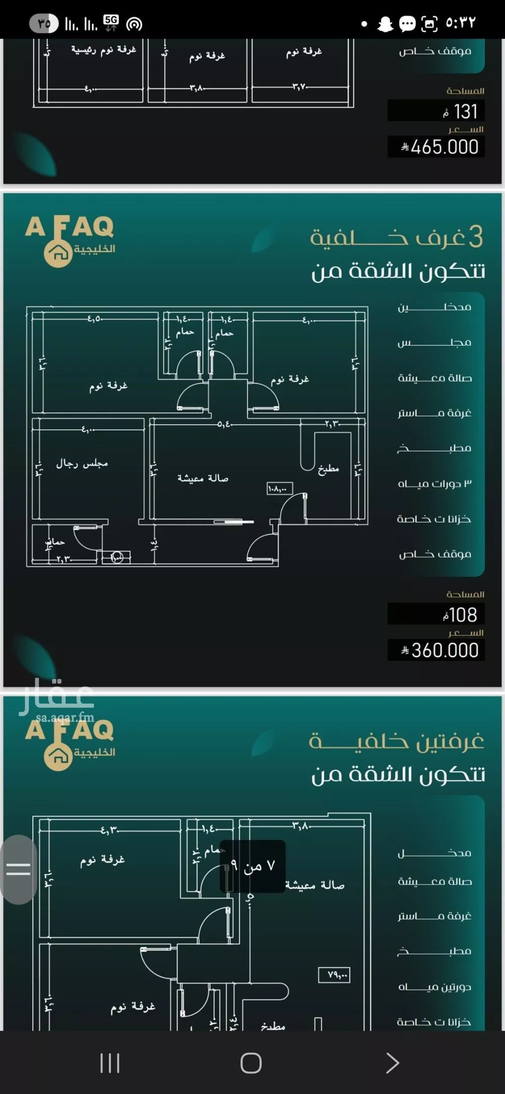 شقة 3 غرف في النزهة 4