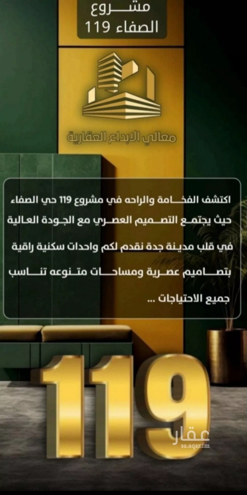 شقة 4 غرف في الصفا 6