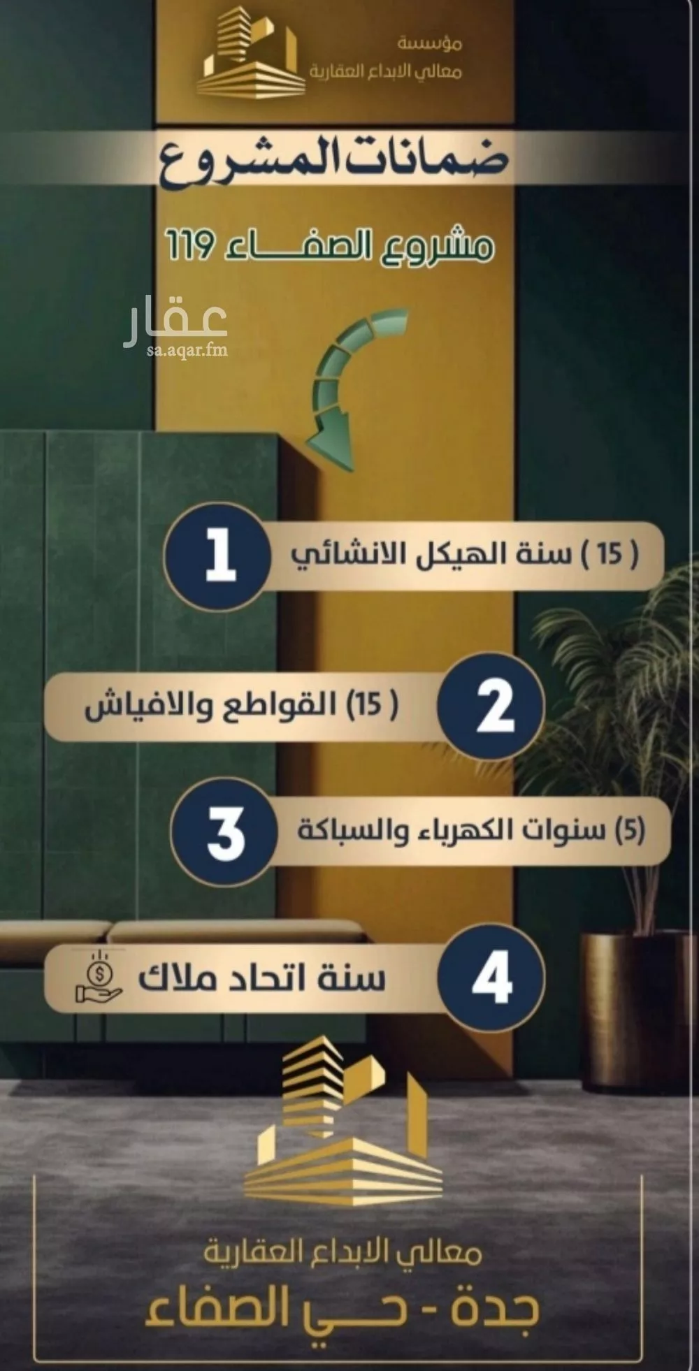 شقة 4 غرف في الصفا 7