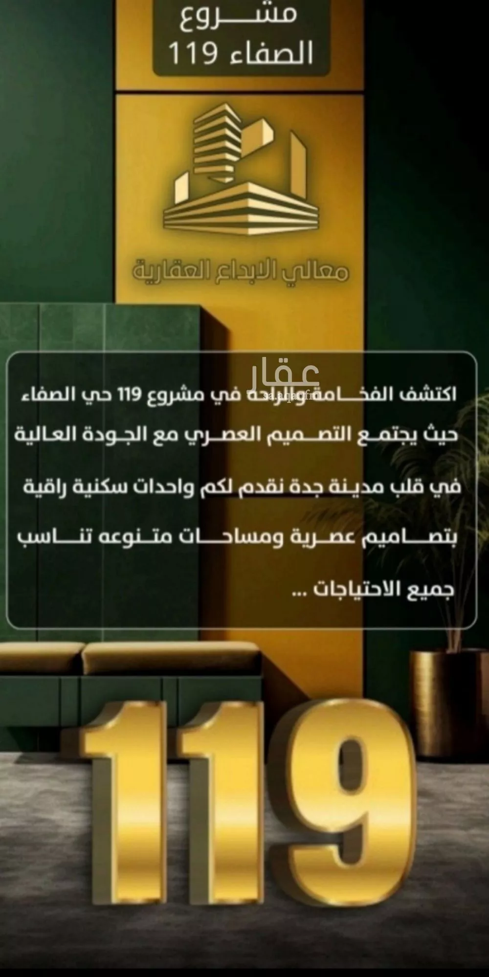 شقة 2 غرف في الصفا 6