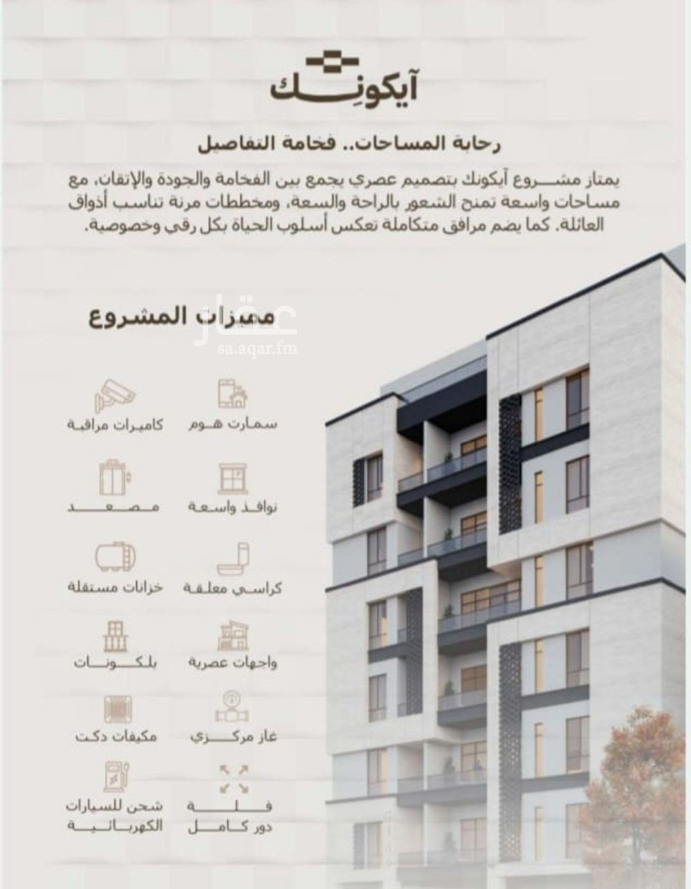 7 bedroom villa in Al Hamra, Jeddah 2