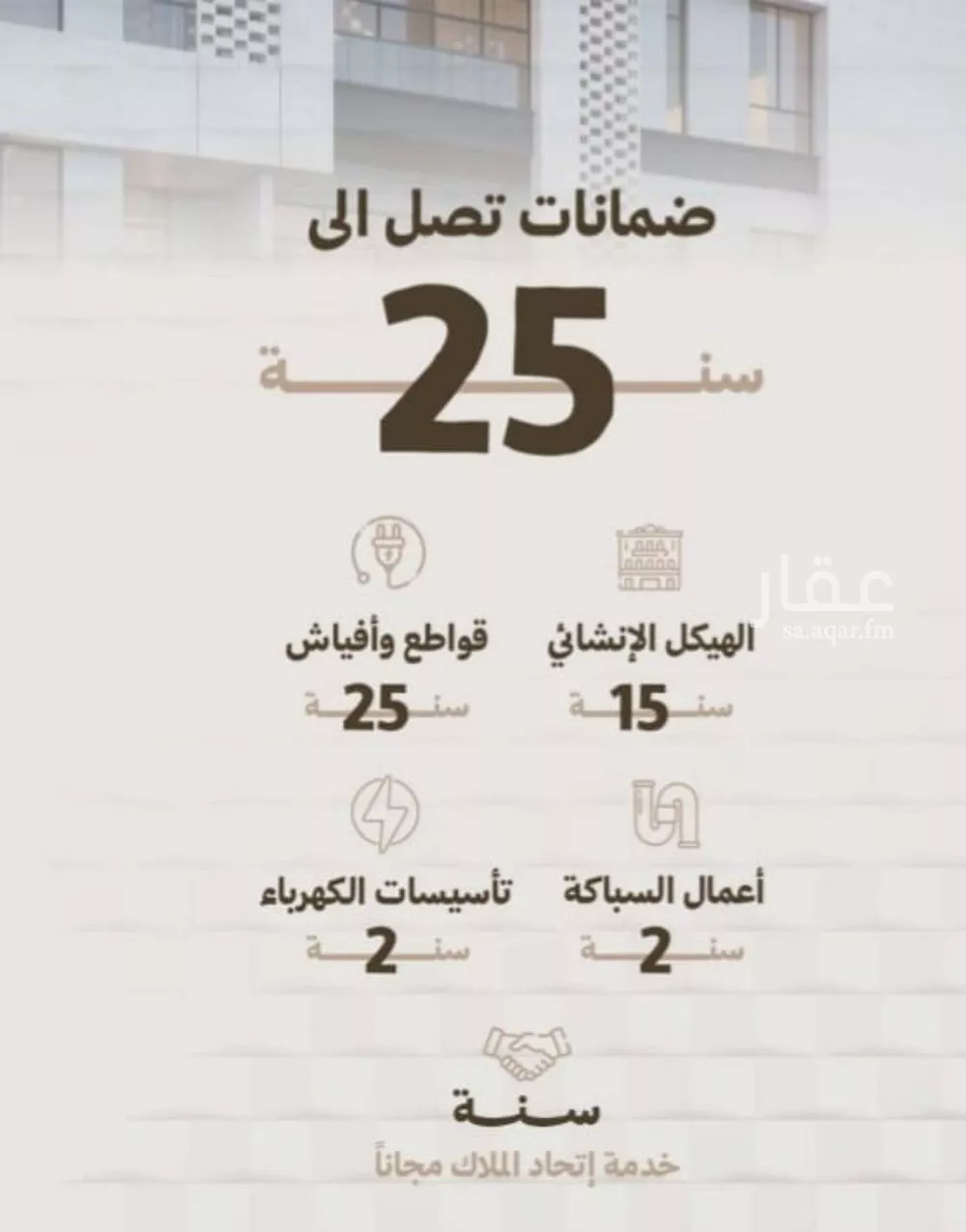 7 bedroom villa in Al Ruwais, Jeddah 4