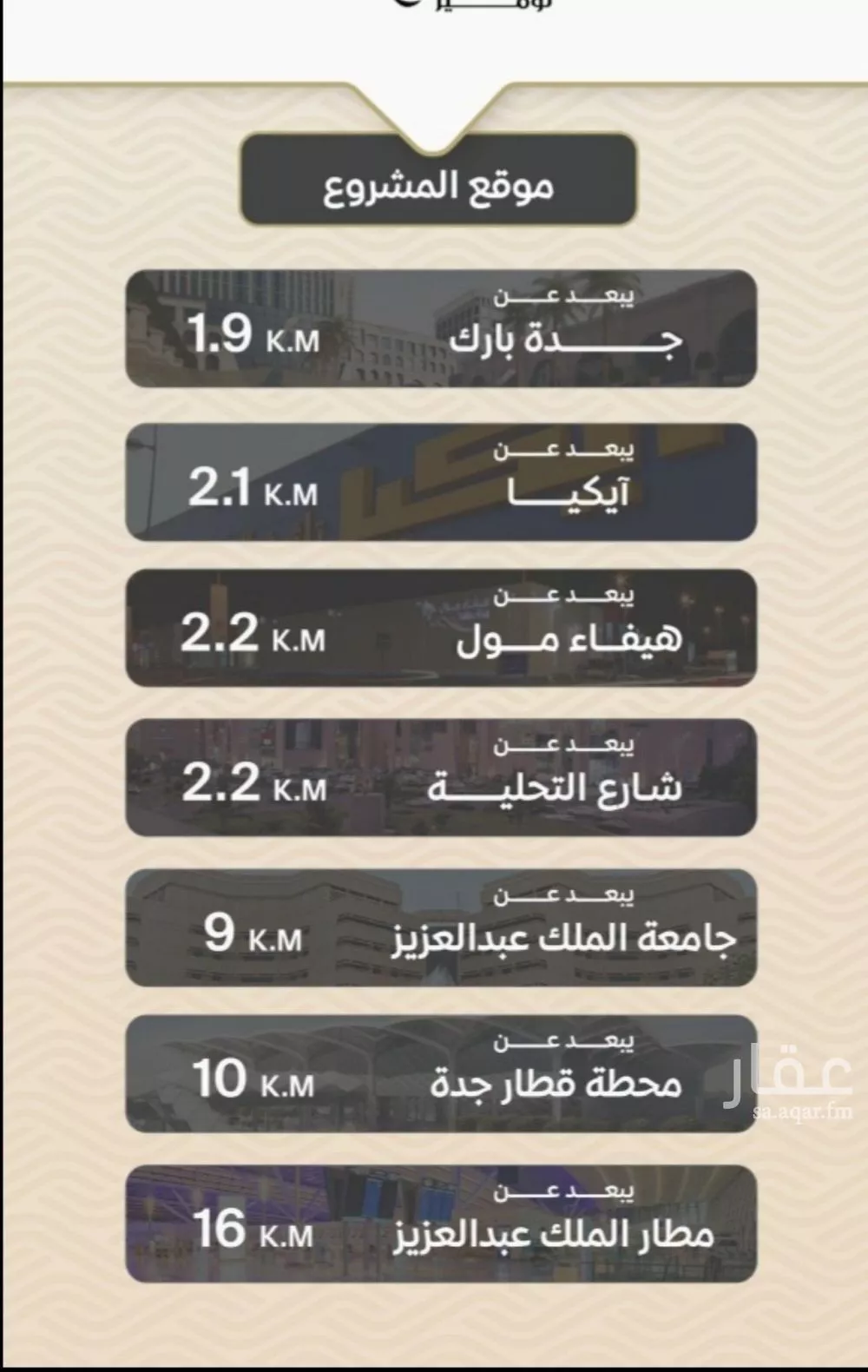 شقة 3 غرف في مشرفة 6