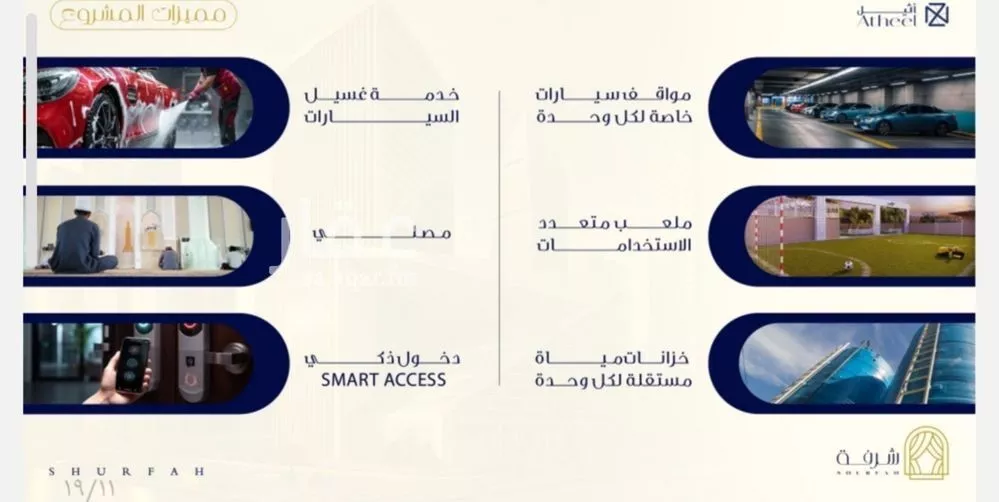 شقة 3 غرف في الفيحاء، جدة 5