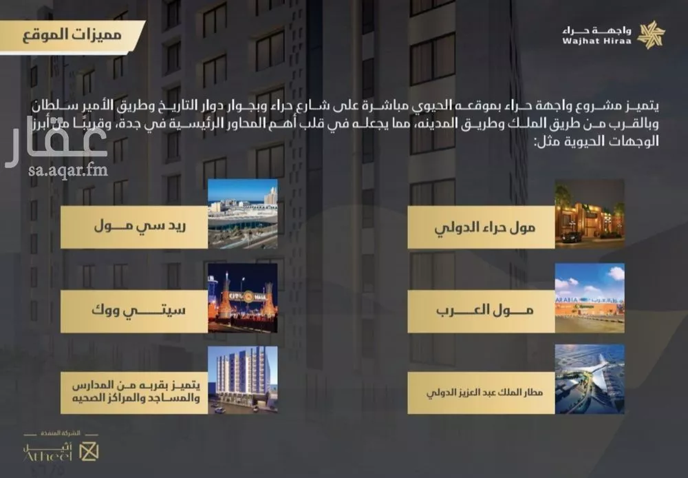 شقة 2 غرف في النعيم، جدة 6