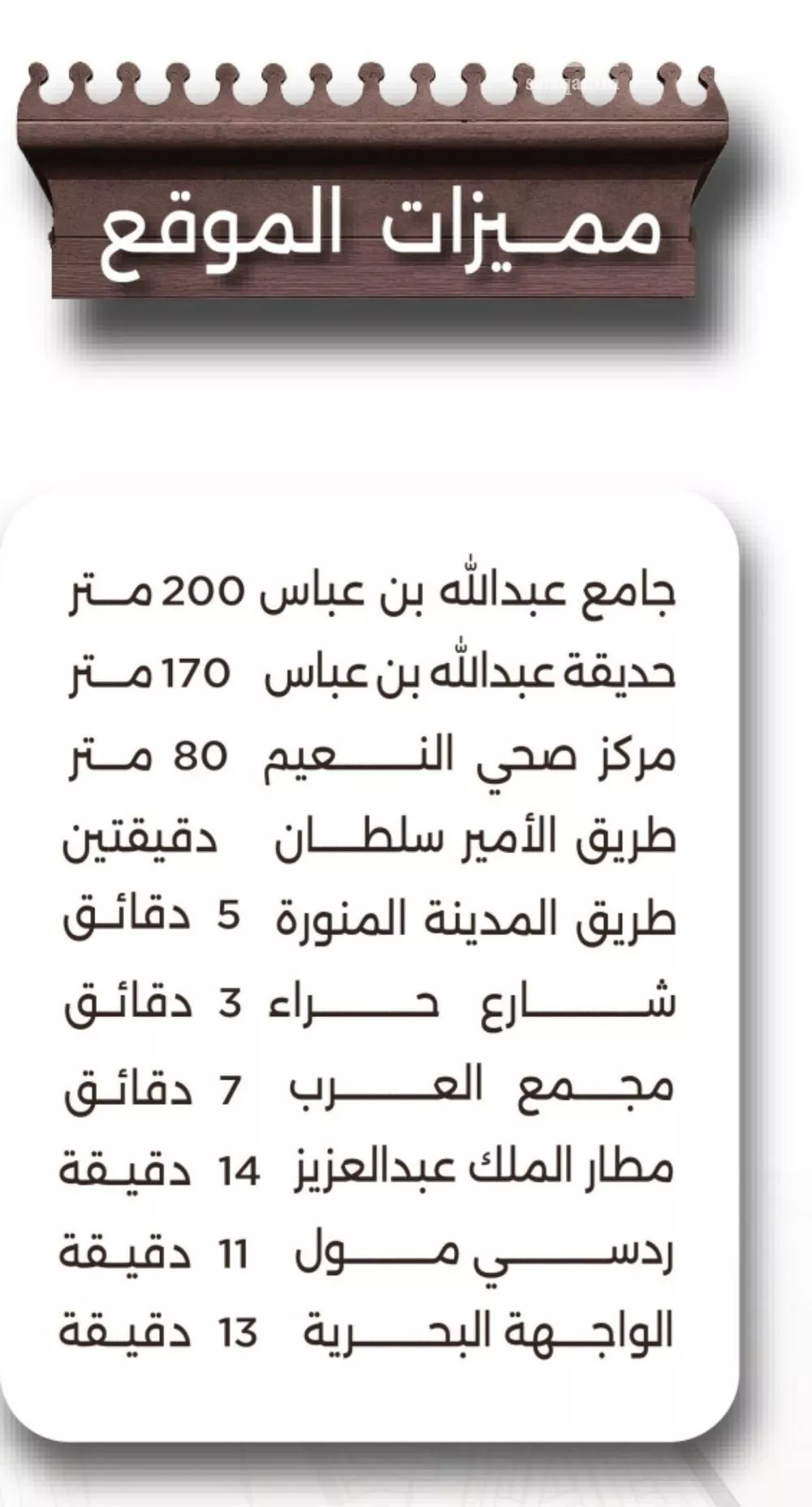 شقة 3 غرف في النعيم 2
