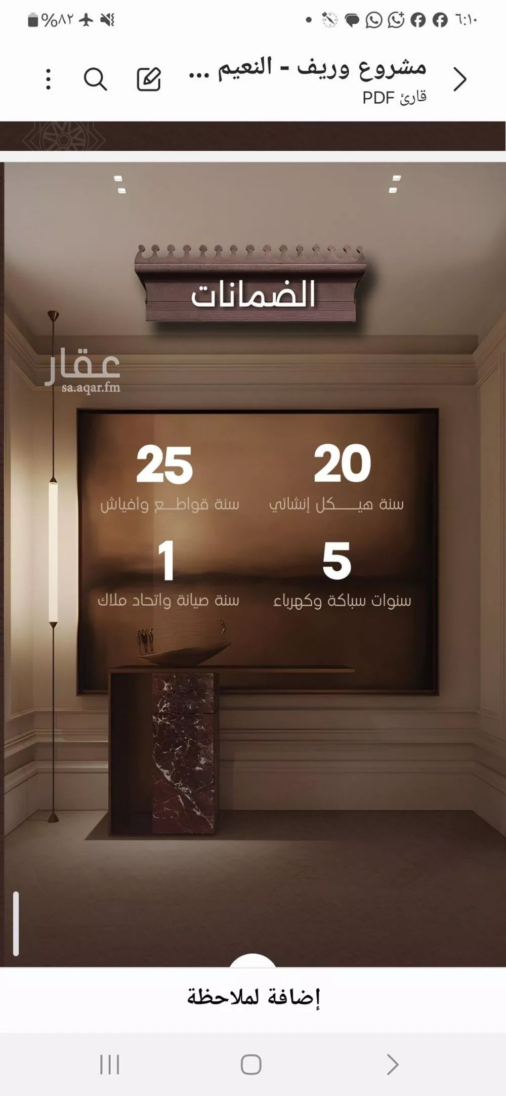 شقة 3 غرف في النعيم 5