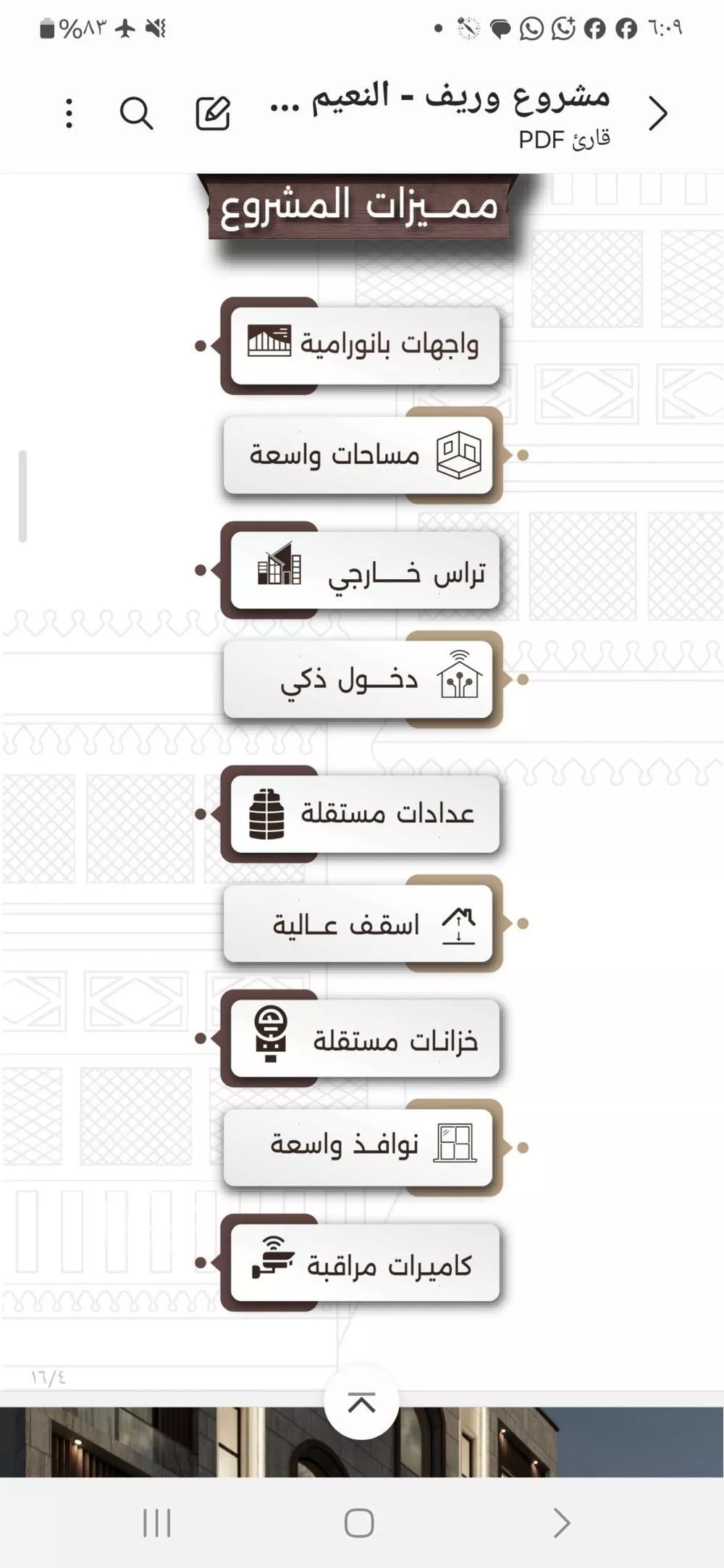 شقة 3 غرف في النعيم 6