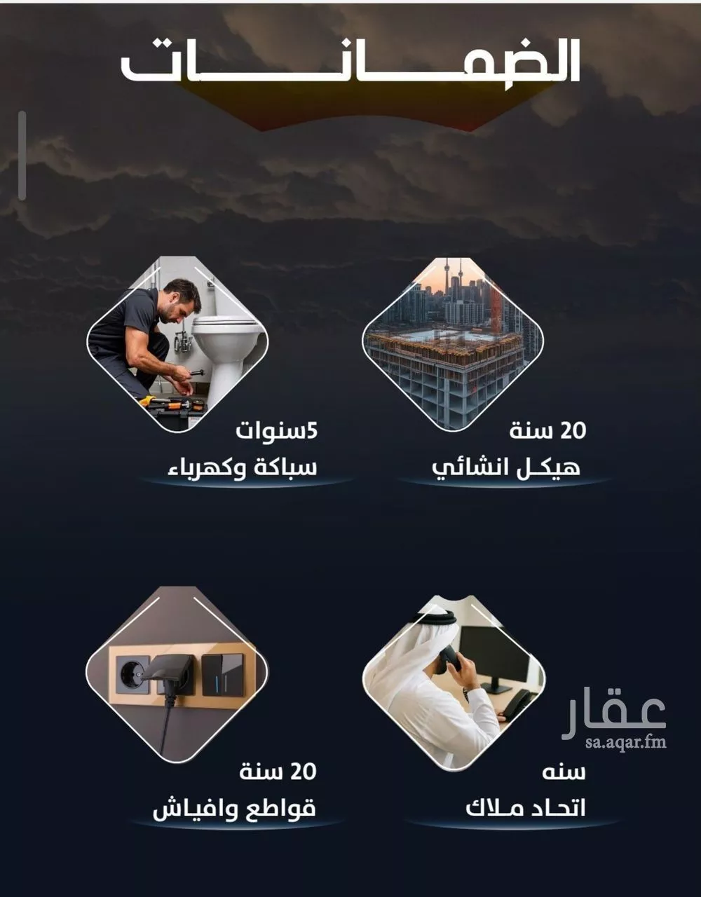 شقة 3 غرف في الريان 4