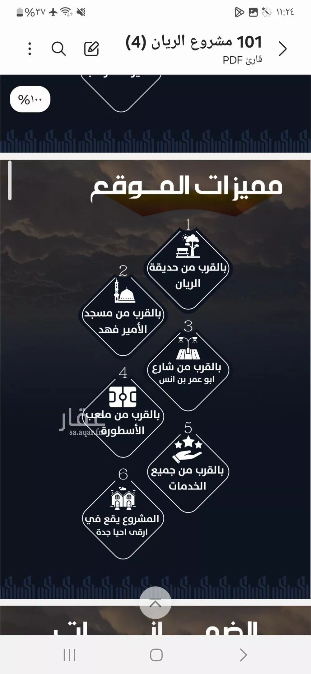 شقة 3 غرف في الريان 5