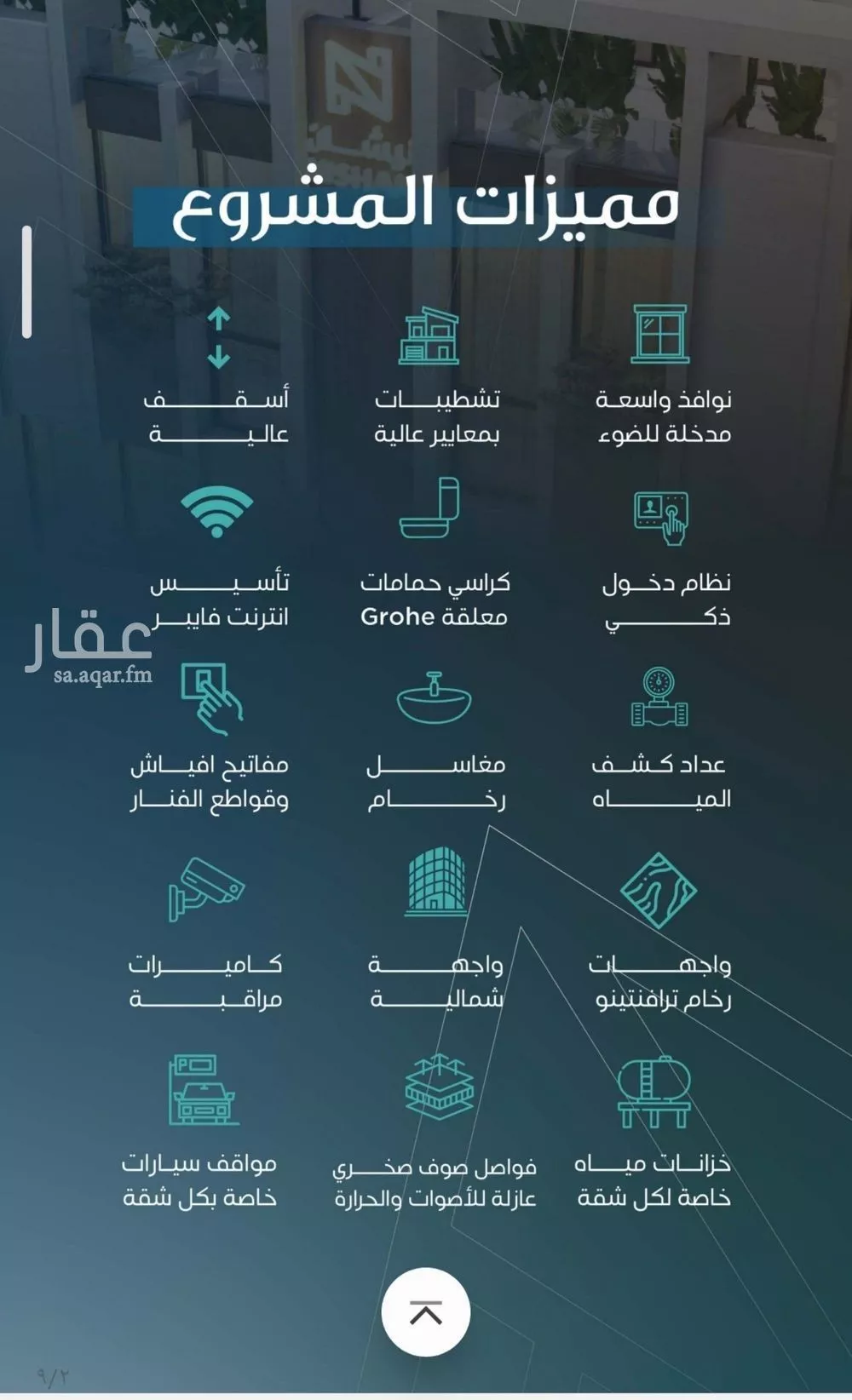 شقة 4 غرف في السلامة، جدة 8