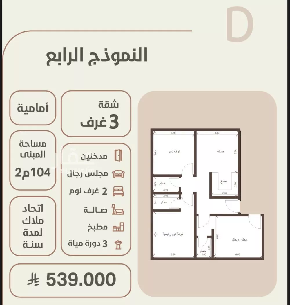 3 bedroom apartment in Al Rawdah 9