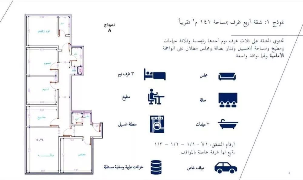 شقة 4 غرف في الربوة 17