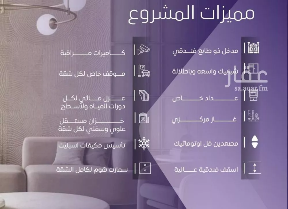 شقة 3 غرف في الصفا 5