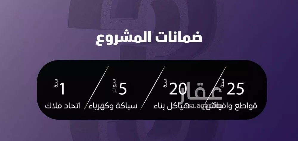 شقة 3 غرف في الصفا 7