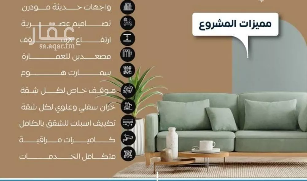 شقة 3 غرف في النزهة 7