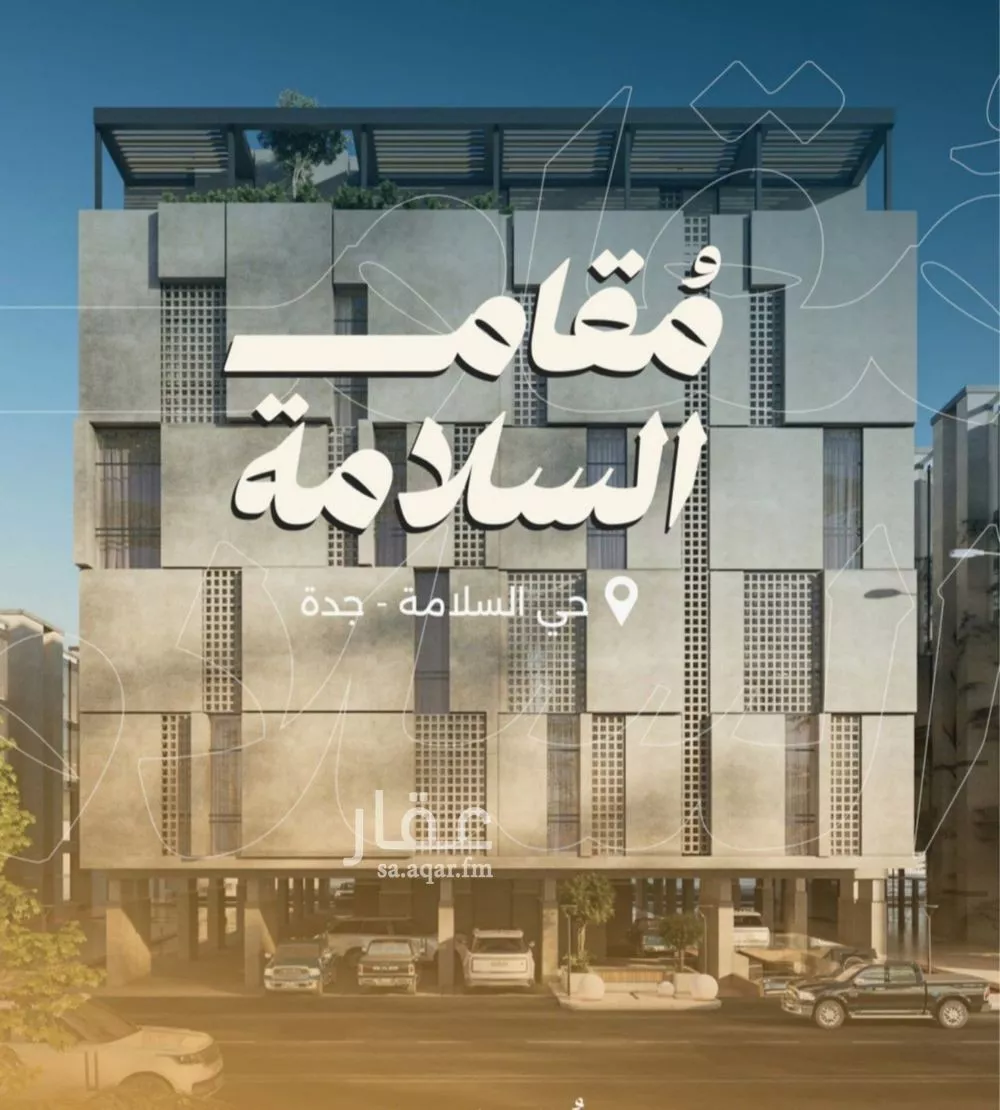 2 bedroom apartment in Al Salamah 2