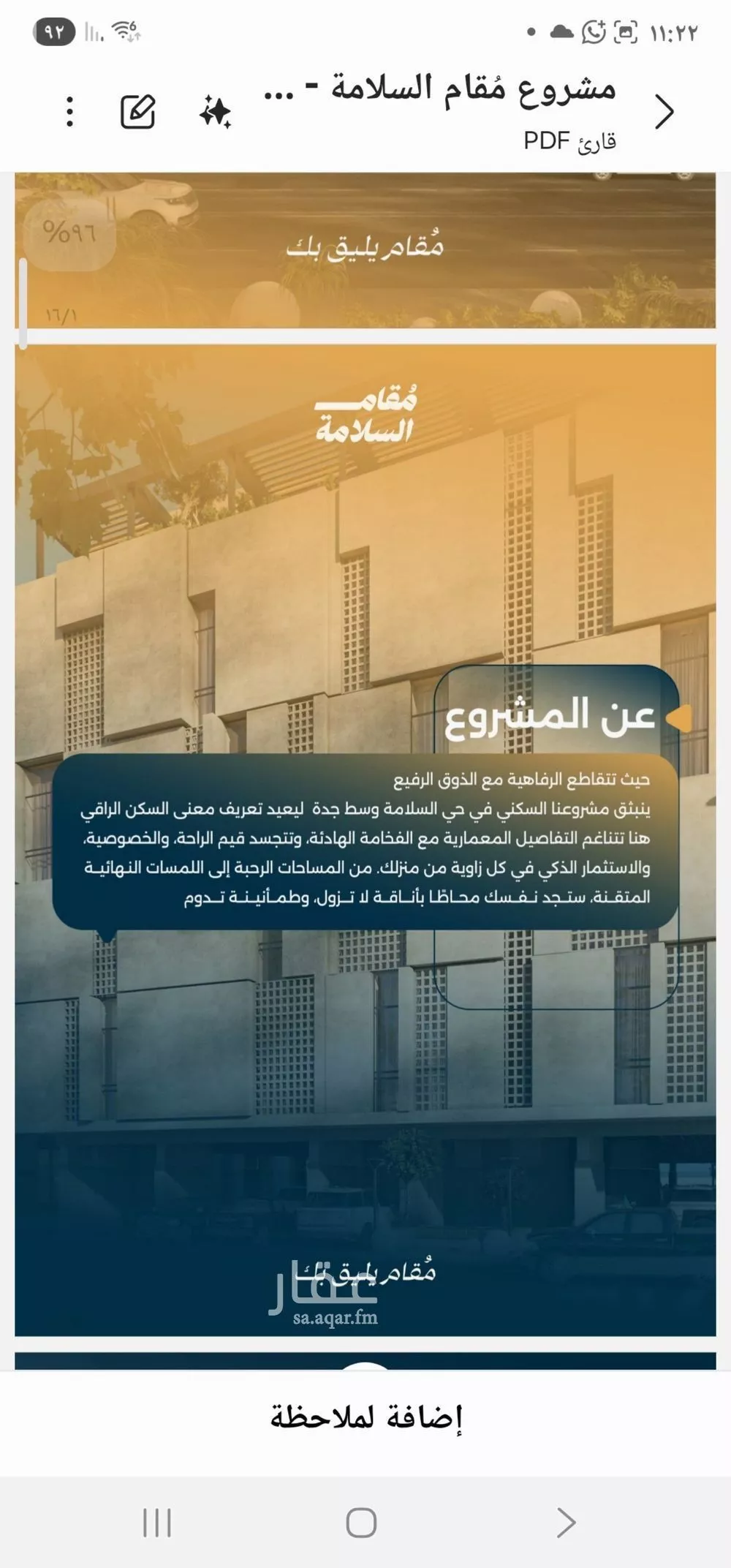 2 bedroom apartment in Al Salamah 5