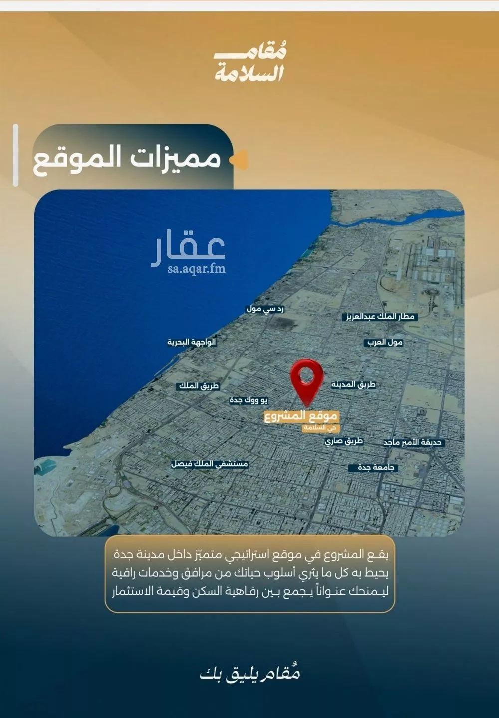 2 bedroom apartment in Al Salamah 6