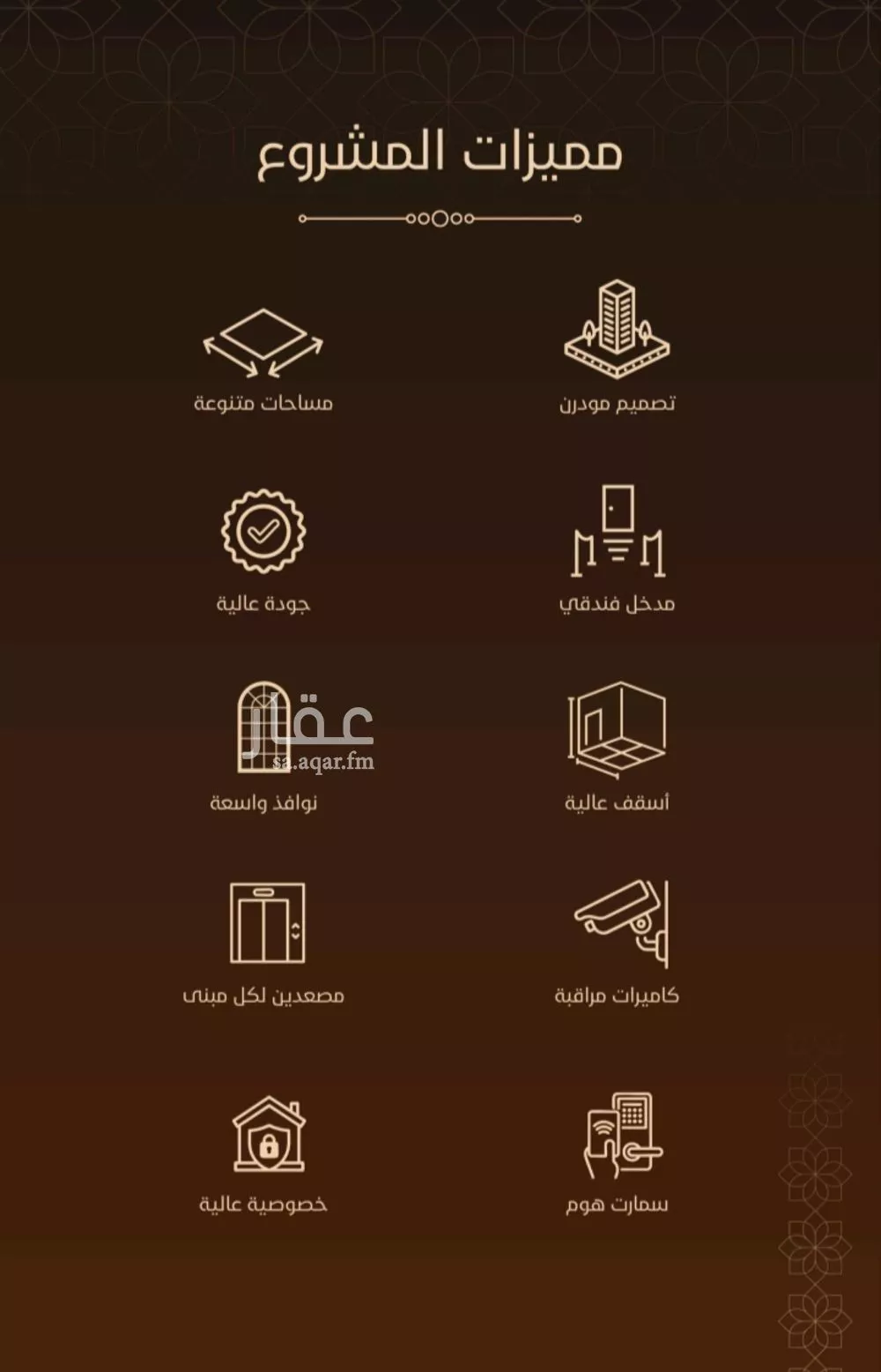 شقة 3 غرف في الفيحاء 8