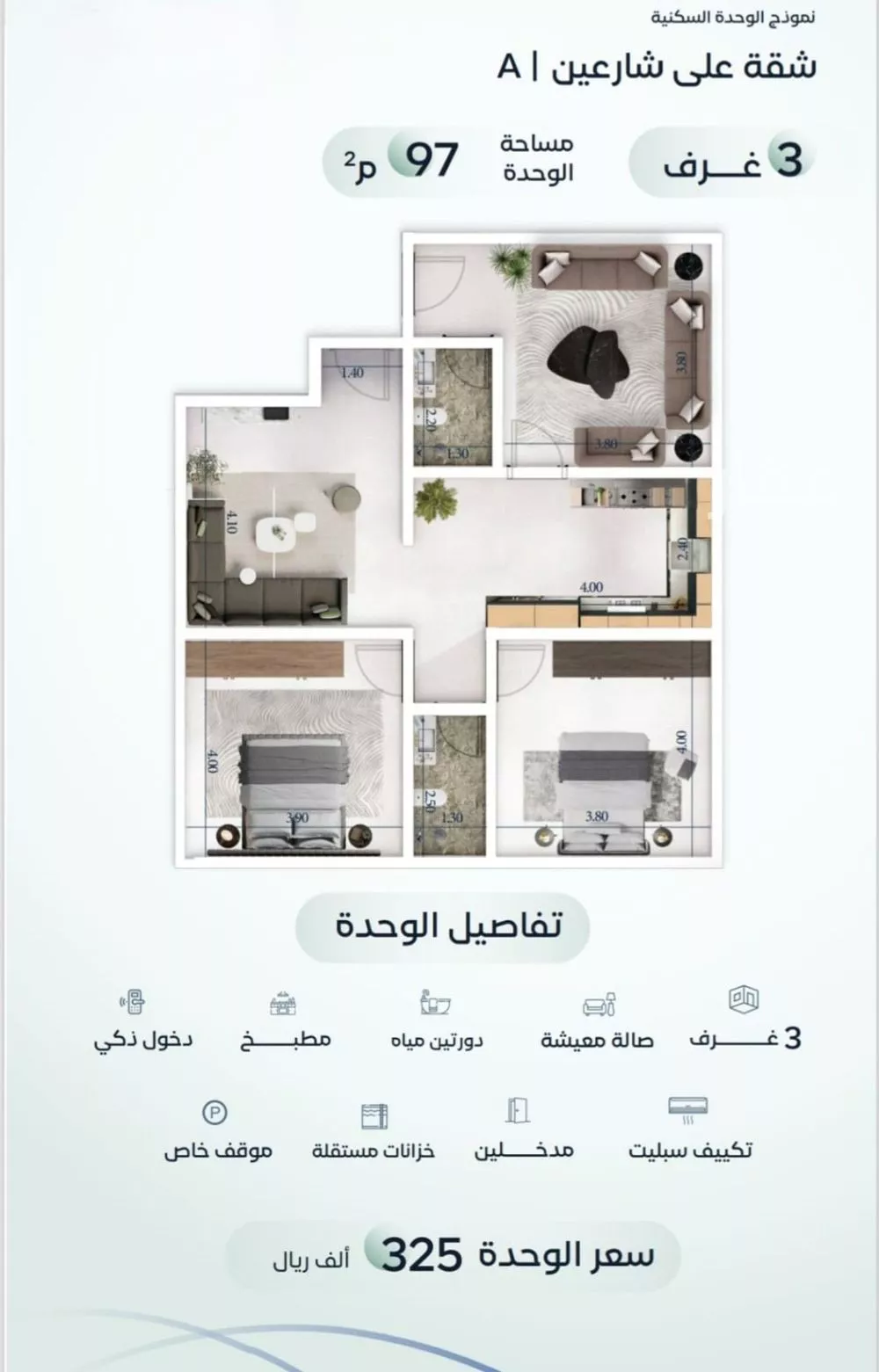 3 bedroom apartment in Mishrifah 4