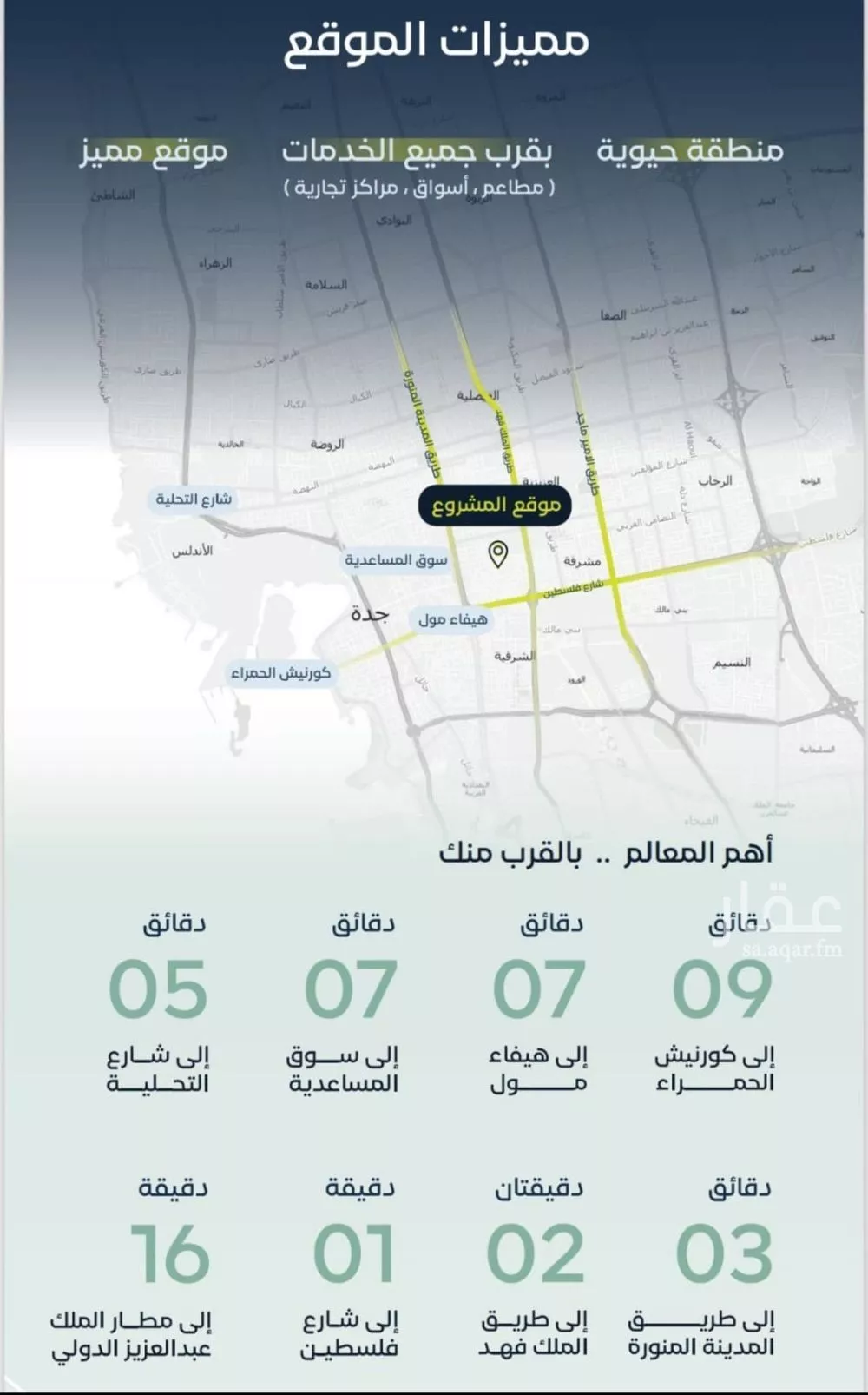 3 bedroom apartment in Mishrifah 6